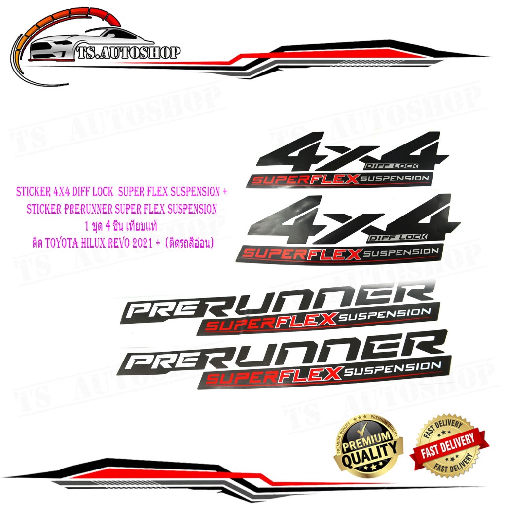 sticker 4x4 diff lock super flex suspension + sticker PRERUNNER SUPER ...