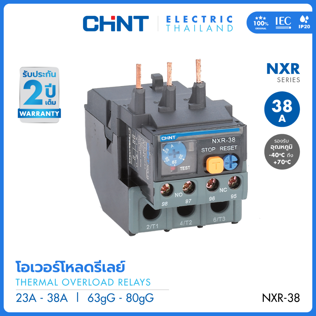 CHINT โอเวอร์โหลด รีเลย์มอเตอร์ รีเลย์ (OVERLOAD) รุ่น NXR-38 63gG ...