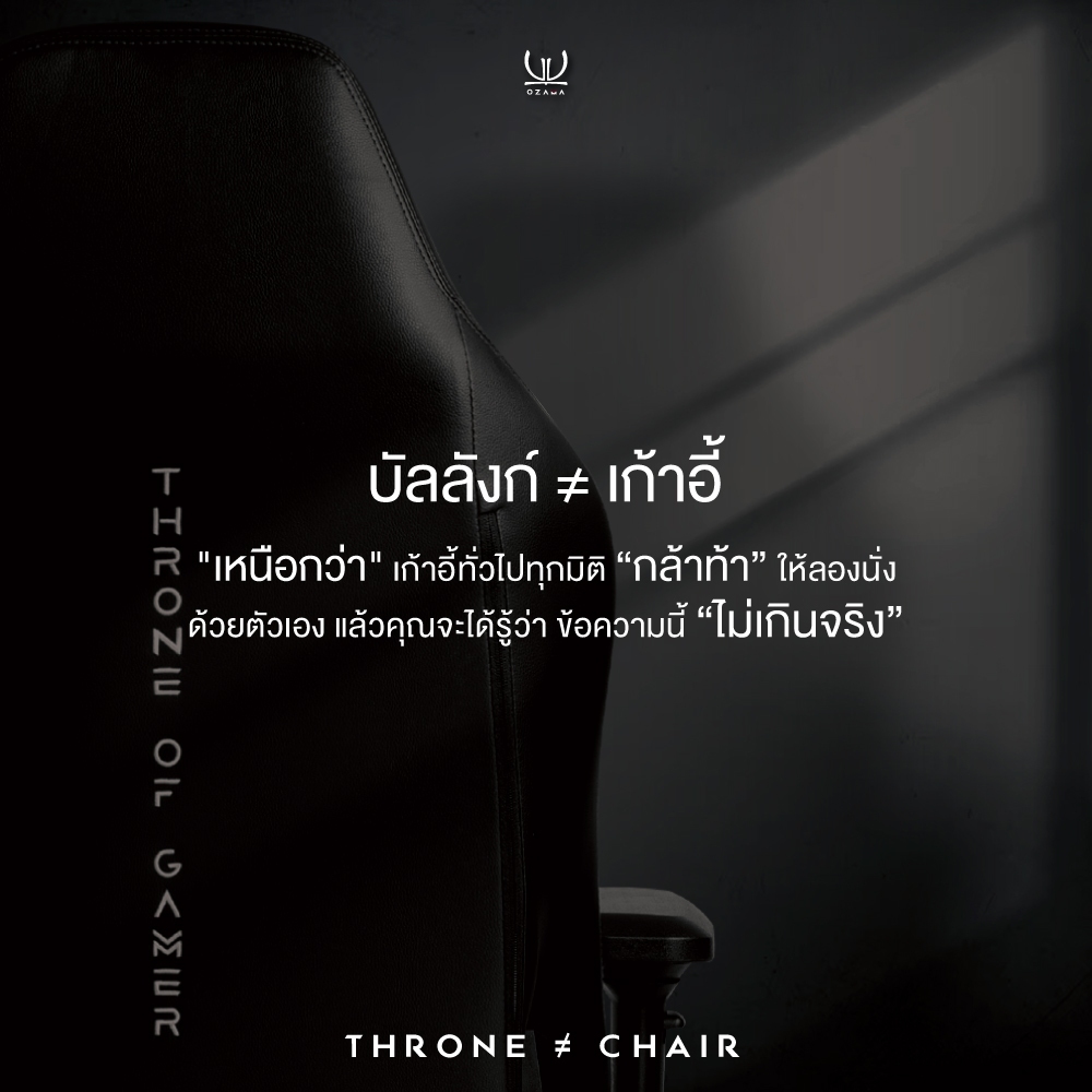 Tengu OZAMA รุ่น ALPHA เก้าอี้สีขาว เก้าอี้สีดำ "เก้าอี้เกมมิ่ง" Gaming Chair by Gaming Gears E-Sport รับน้ำหนัก 180 kg. ปรับแขน 4D