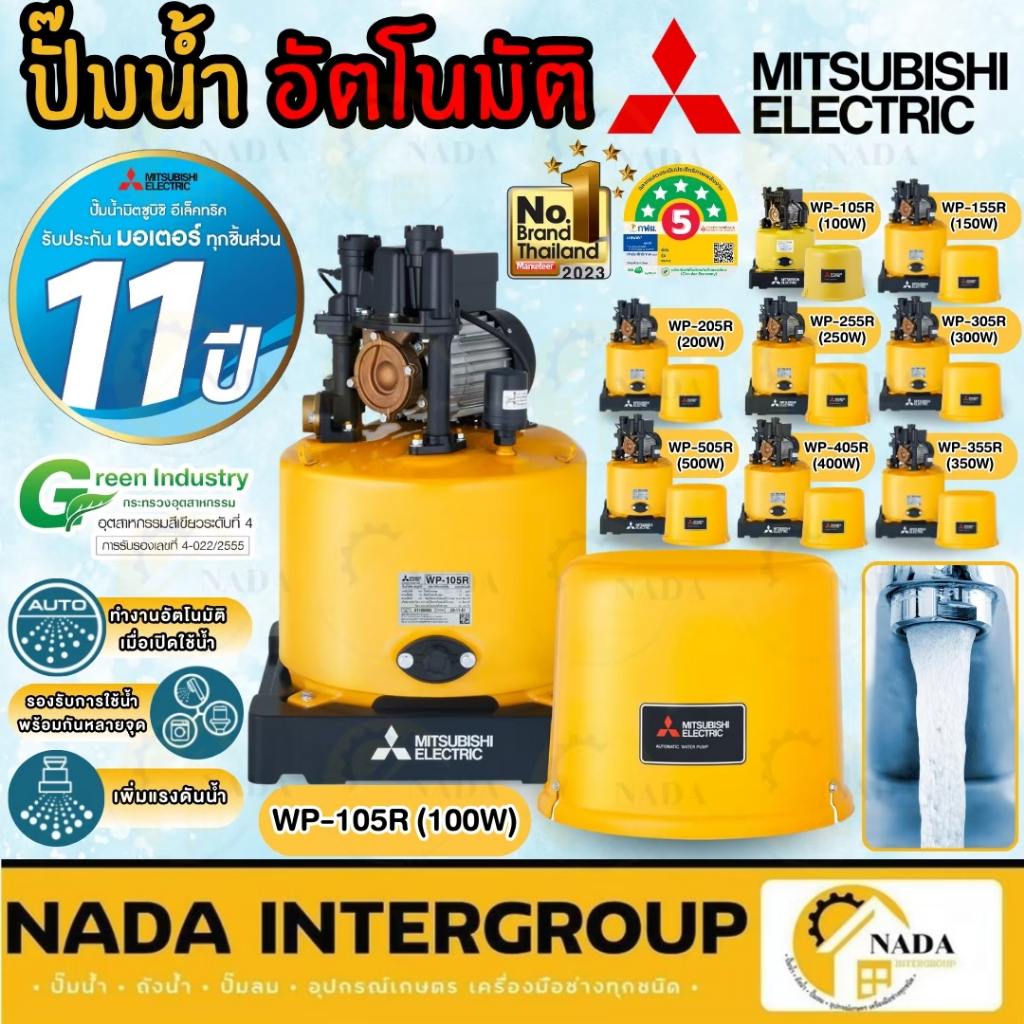 🎉แท้ ส่งไว🎉MITSUBISHI ปั๊มน้ำอัตโนมัติ WP-R2 WP-85R2 WP-105R2 WP-155R2 ...