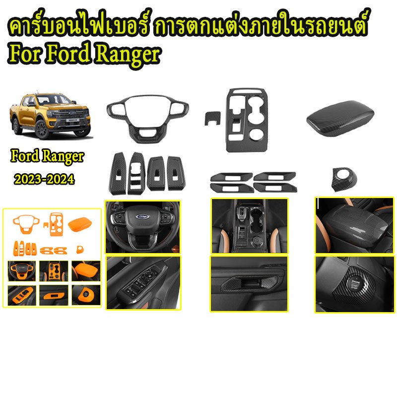 เหมาะสำหรับ Ford Ranger 2023-2024 คาร์บอนไฟเบอร์ ABS อุปกรณ์ตกแต่งภายใน ...