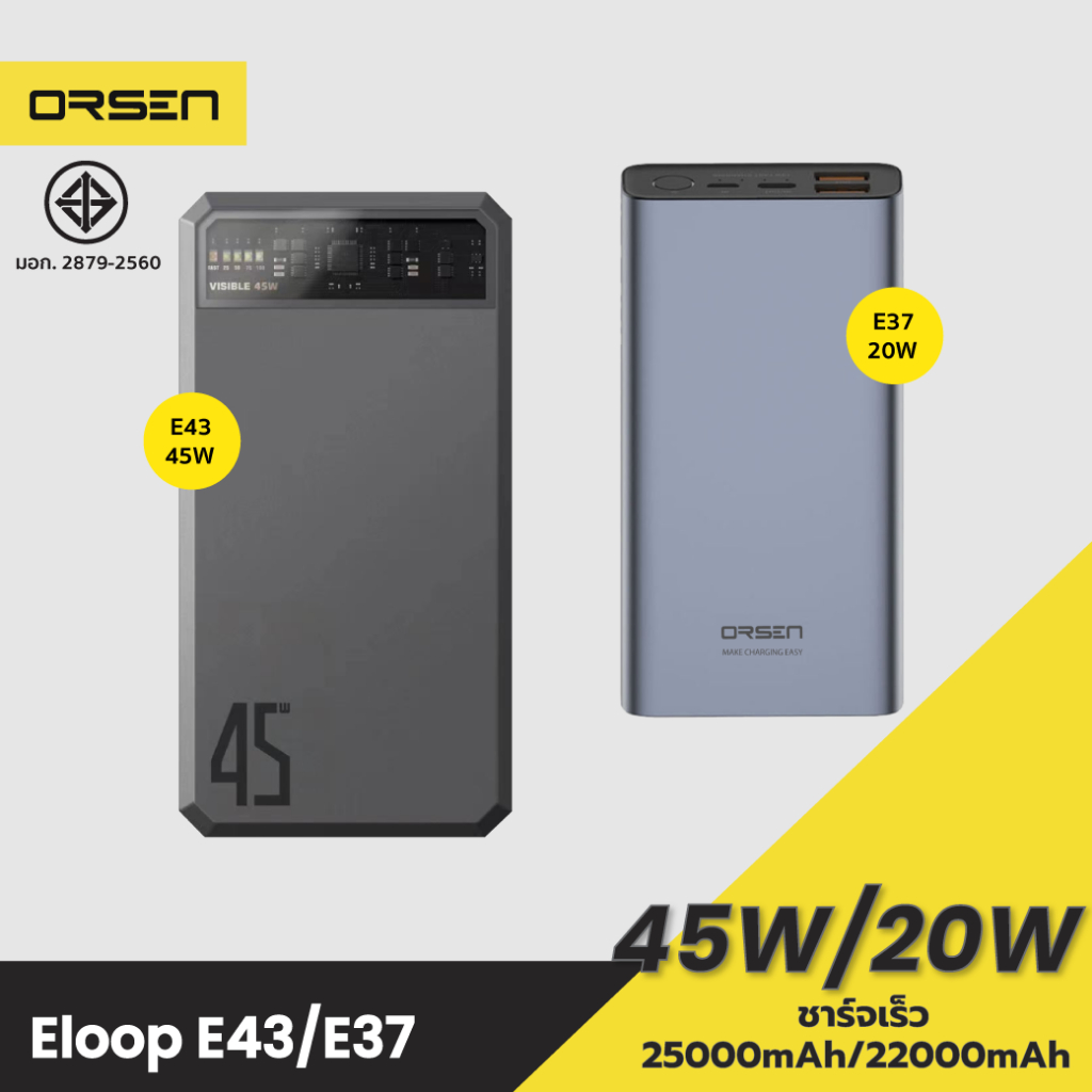 [489บ.ช้อปคุ้ม] Orsen by Eloop E43 25000mAh E37 22000mAh แบตสำรอง QC 3. ...