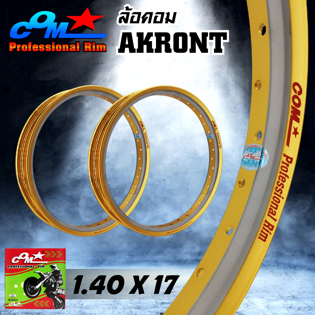 ล้ออาก้อน ล้อทรงเอ ล้อคอม COM AKRONT 1.40 X 17 ทูโทน ทอง-เงิน ยิงทราย ...