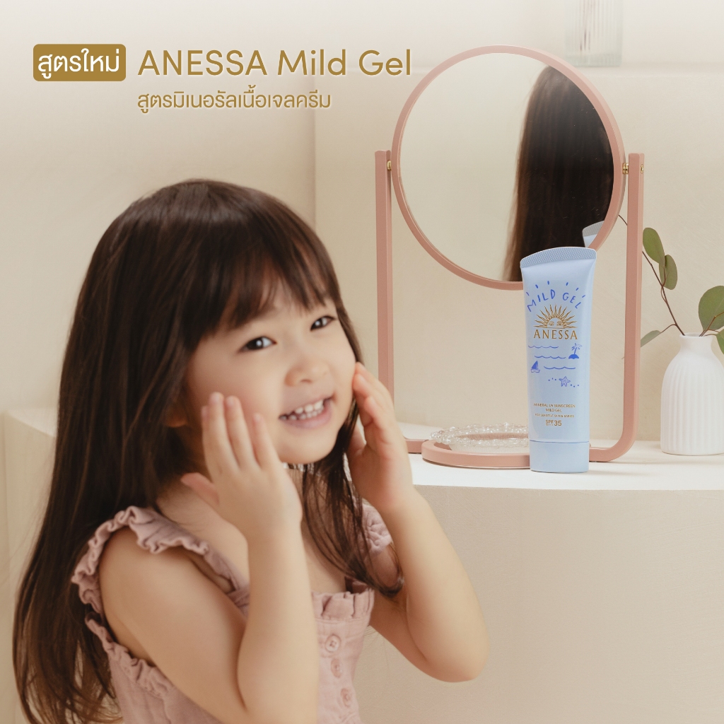 ANESSA Mineral UV Sunscreen Mild Gel SPF 35 PA+++ 90g. ѹᴴŤ |  Shopee Thailand