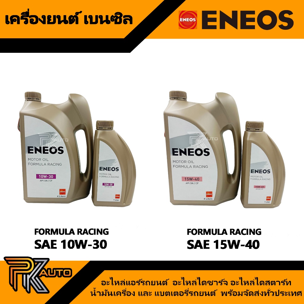 ENEOS น้ำมันเครื่องเบนซิน ENEOS FORMULA RACING 10W-30 SN และ ENEOS ...