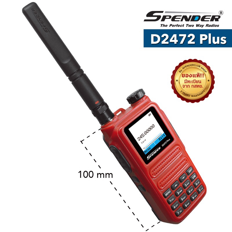 SPENDER รุ่น D2472 Plus วิทยุสื่อสาร สีแดง กำลังส่ง 0.5 วัตต์ เครื่องมีทะเบียน ถูกกฎหมาย รับประกันสินค้า 2 ปี