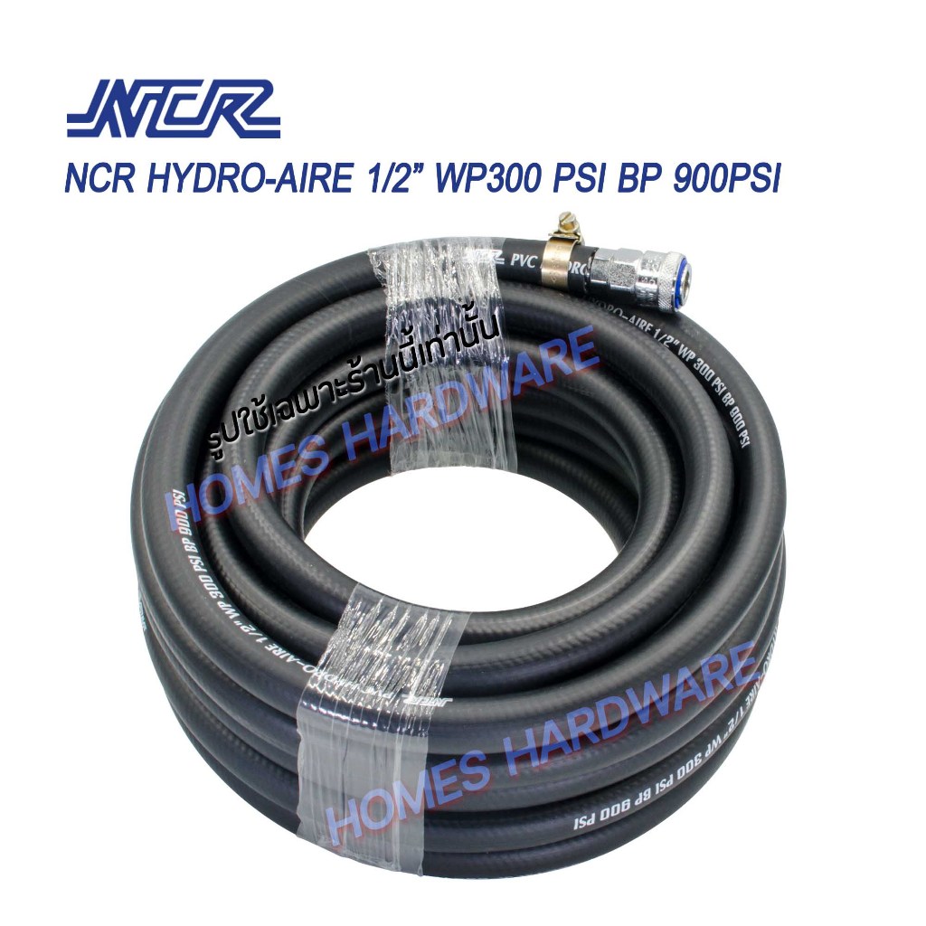 NCR PVC HYDRO-AIRE 1/2