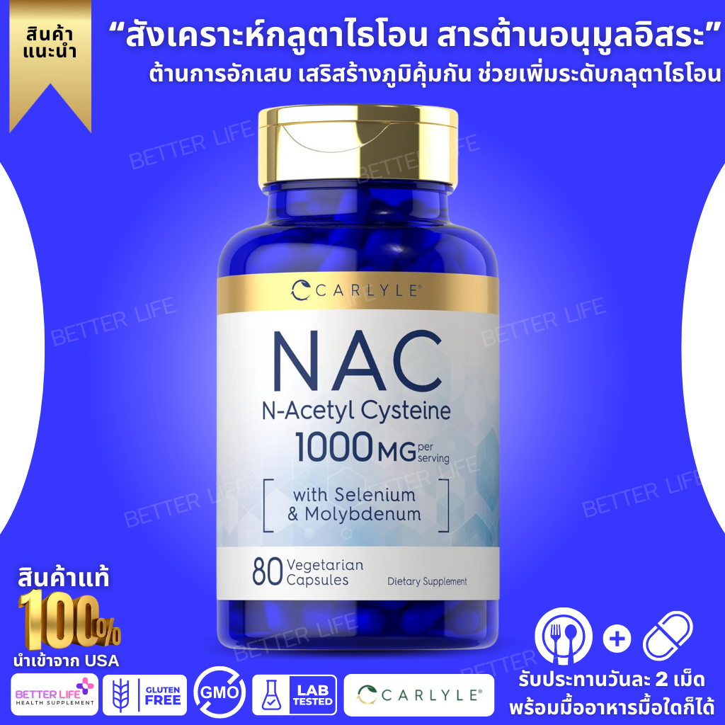Carlyle NAC Supplement N-Acetyl Cysteine | 1000 mg | 80 Capsules (No ...
