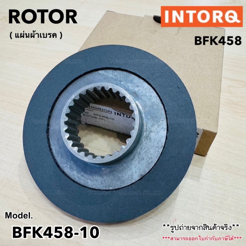 Rotor แผ่นผ้าเบรค INTORQ BFK458-08 , BFK458-10 , BFK458-12 , BFK458-14 ...