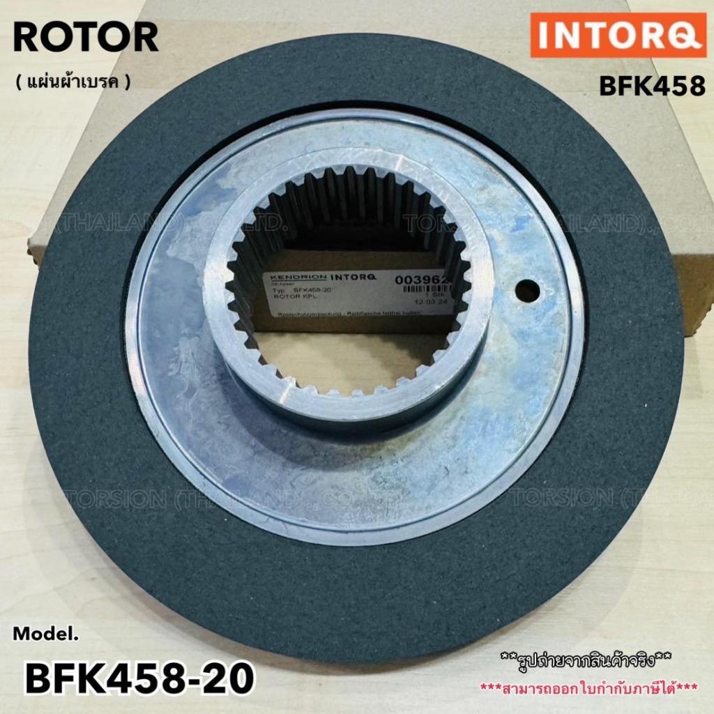 Rotor แผ่นผ้าเบรค INTORQ BFK458-20 | Shopee Thailand