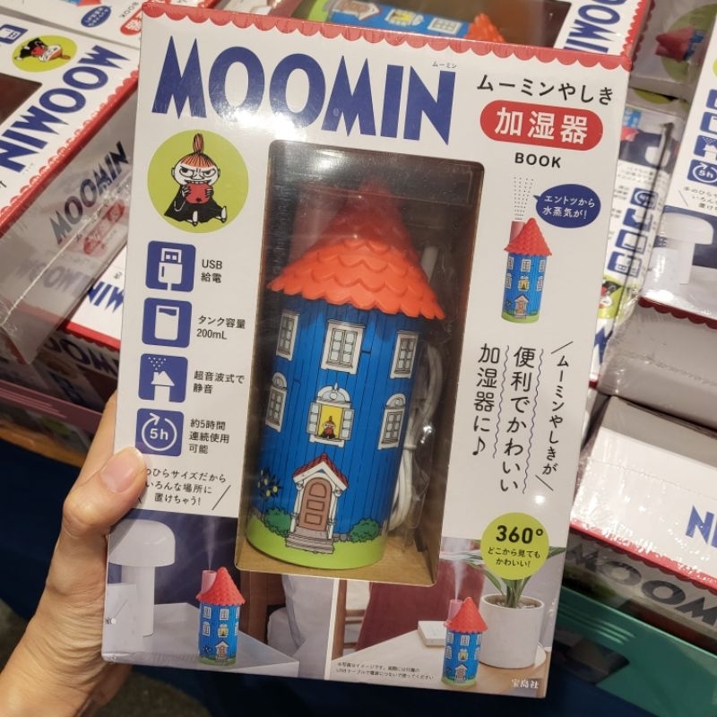 Moomin House Humidifier book เครื่องพ่น ปรับอากาศ บ้าน มูมิน | Shopee ...
