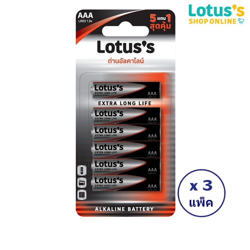 [ทั้งหมด 3 แพ็ค] โลตัส ถ่านแบตเตอรี่อัลคาไลน์ ขนาด AAA LR03 1.5V (แพ็ค ...