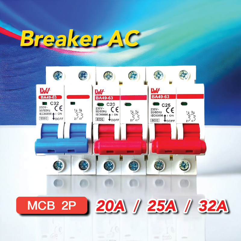 LW เบรกเกอร์ MCB AC 2P 230V รุ่น BA49-63 16/20/25/32/63A สำหรับไฟบ้าน ...
