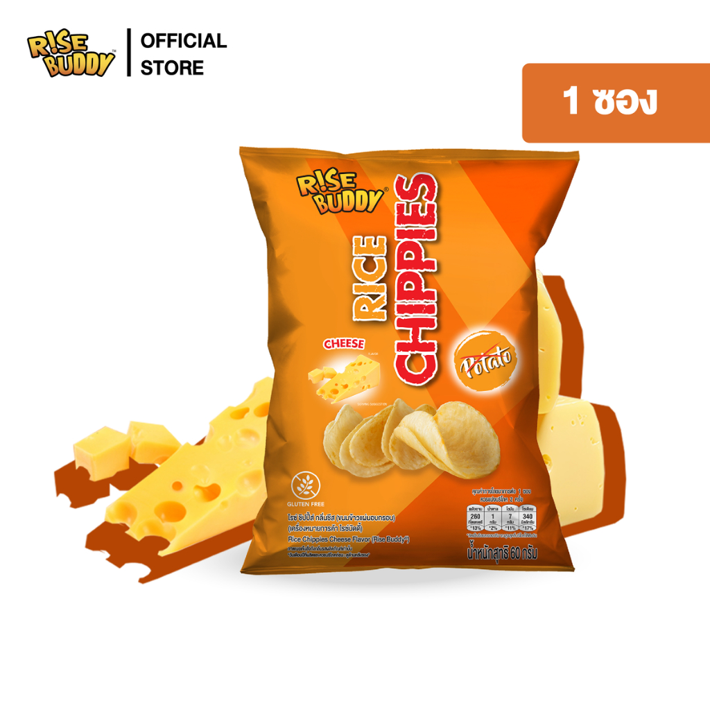 ขนมข้าวแผ่นอบกรอบเพื่อสุขภาพ อร่อย มี อย และฮาลาล RISE BUDDY RICE ...