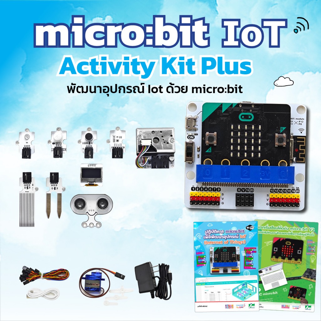 INEX micro:bit IoT Activity Kit Plus | Shopee Thailand