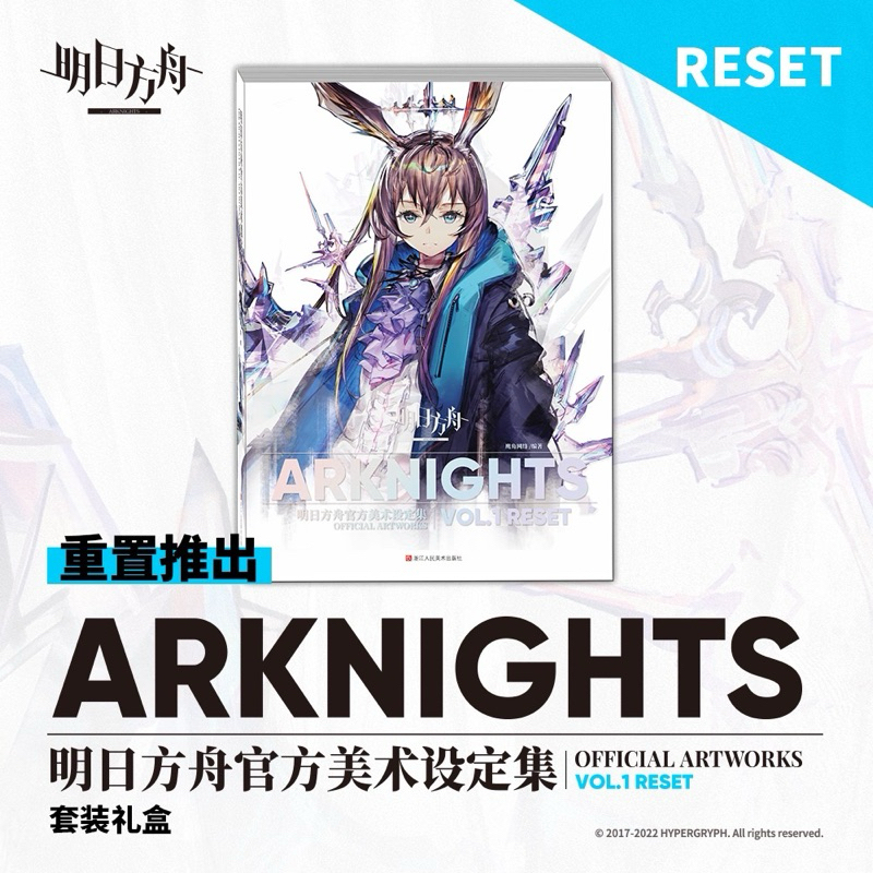 [พรีรอ 15-30 วัน] Official แท้ Vol.1 Arknights art set collection ...