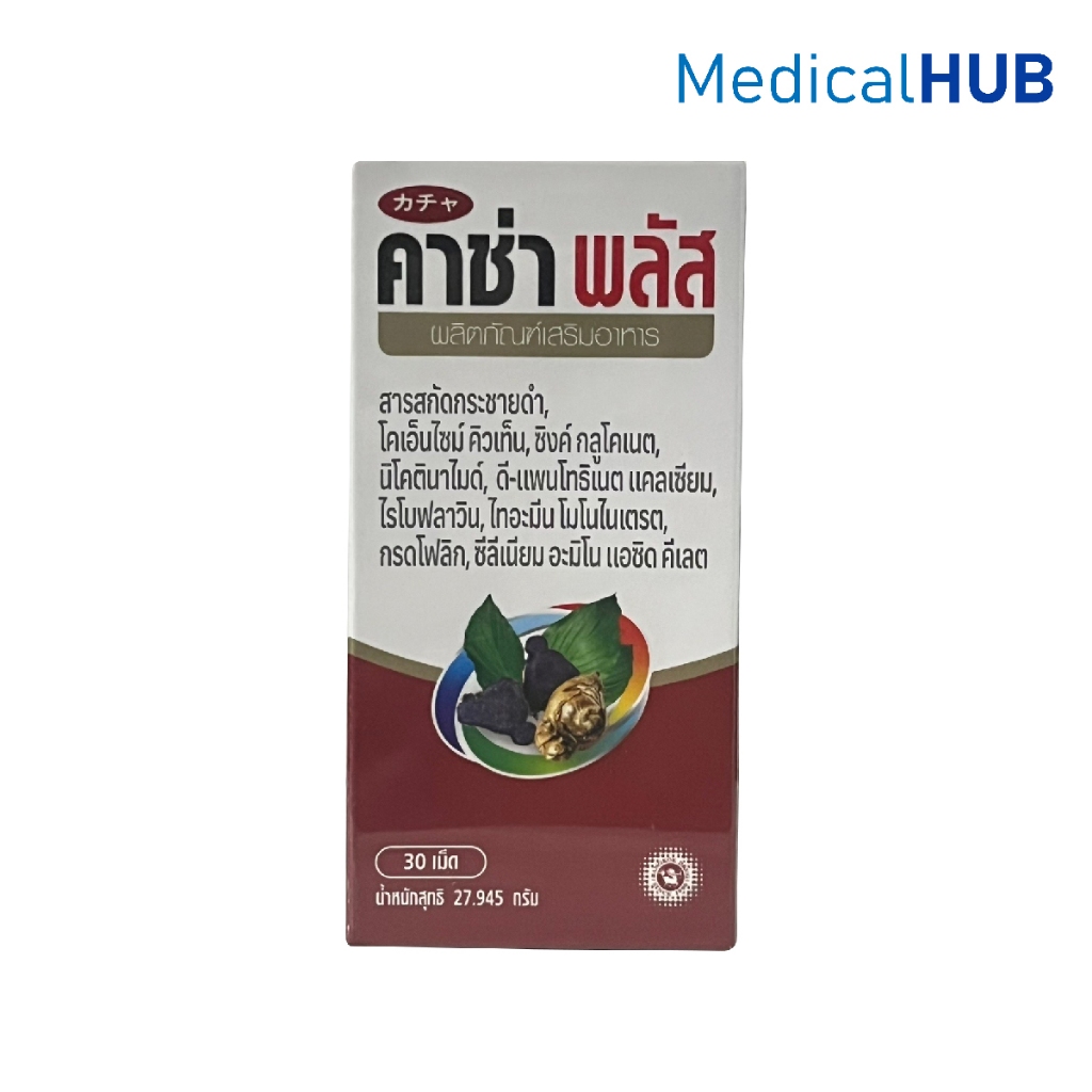 Kachaa Plus คาช่า พลัส ผลิตภัณฑ์เสริมอาหาร บรรจุ 30 เม็ด 22133 | Shopee ...