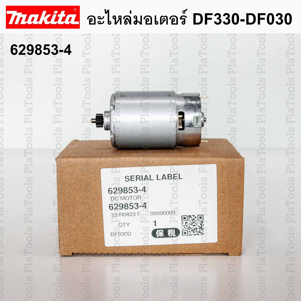 มอเตอร์ อะไหล่ Makita DF330-DF030 (629853-4) 12ฟัน | Shopee Thailand
