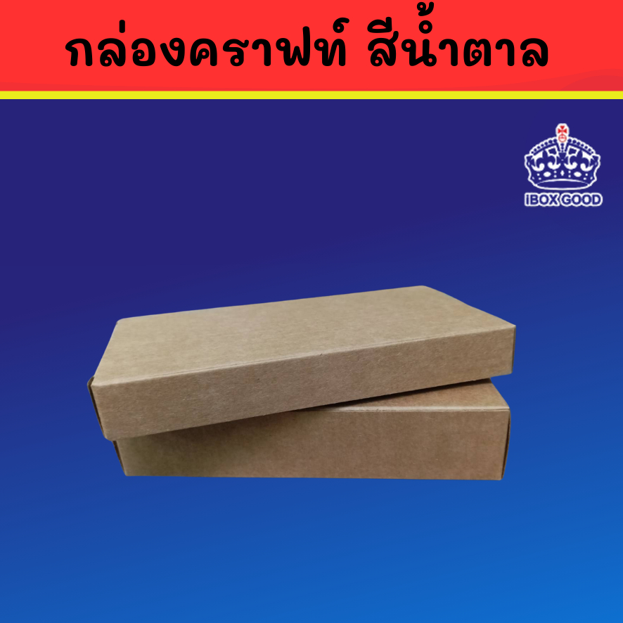กล่องกระดาษ ใส่ของชำร่วย การ์ดอาร์ท และคราฟ อย่างดี ขนาด 3.5 กล่องกระดาษ ใส่ของชำร่วย การ์ดอาร์ท และคราฟ อย่างดี ขนาด 3.5