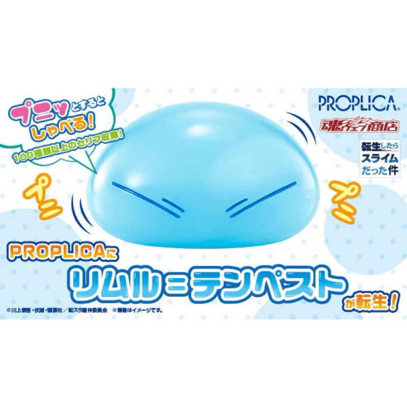 Bandai - Figure Non-Scale Proplica Rimuru Tempest สินค้า Limited ...