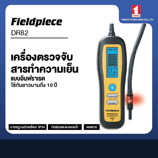 Fieldpiece DR82 เครื่องเช็ครั่ว เครื่องเช็คน้ำยาแอร์ เครื่องตรวจจับสาร ...