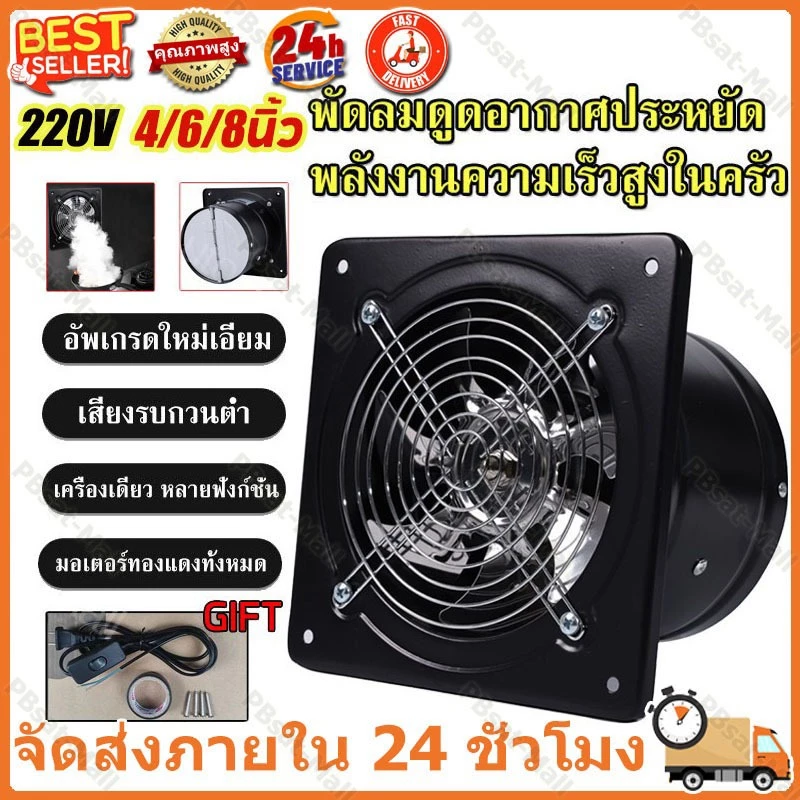 พัดลมระบายอากาศอินไลน์ 4-12 นิ้ว 220V