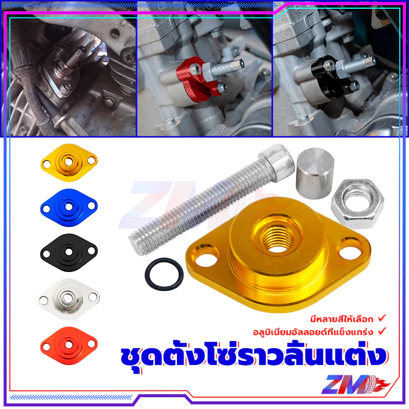 ตัวดันโซ่ราวลิ้น 125 CNC ป้องกันการหย่อนโซ่ Wave125 รูปที่ 2