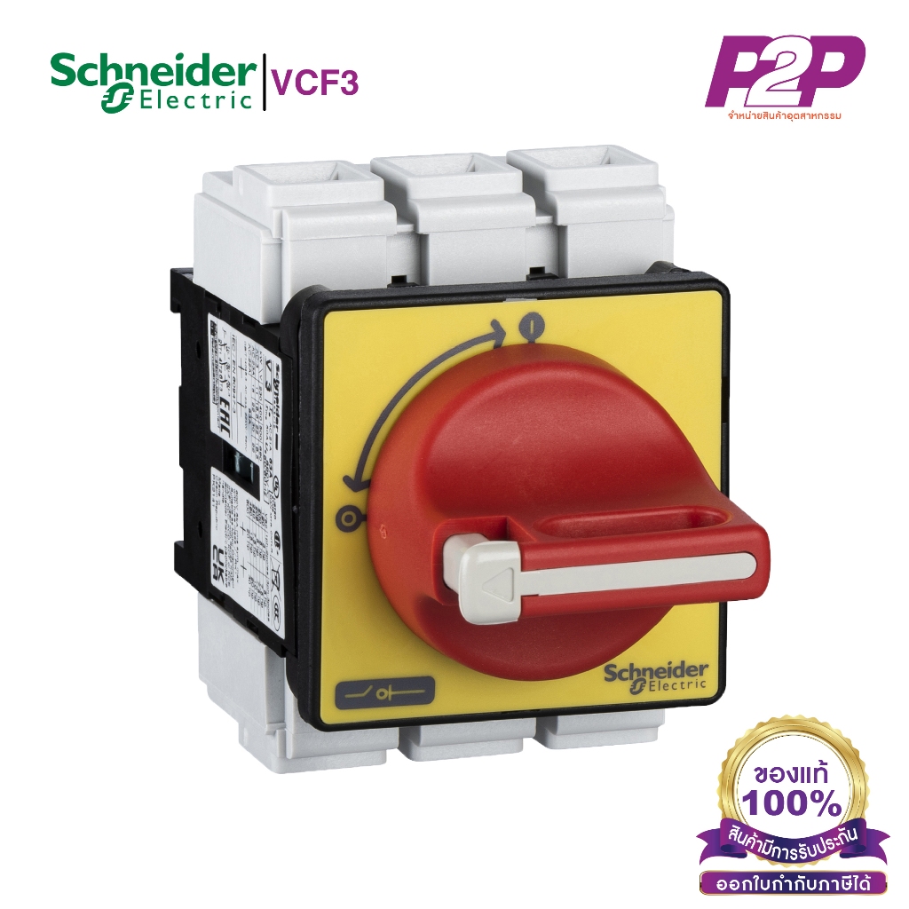 VCF3 : สวิตซ์ตัดต่อวงจร 3P, 63A - Schneider Electric - Emergency Stop ...