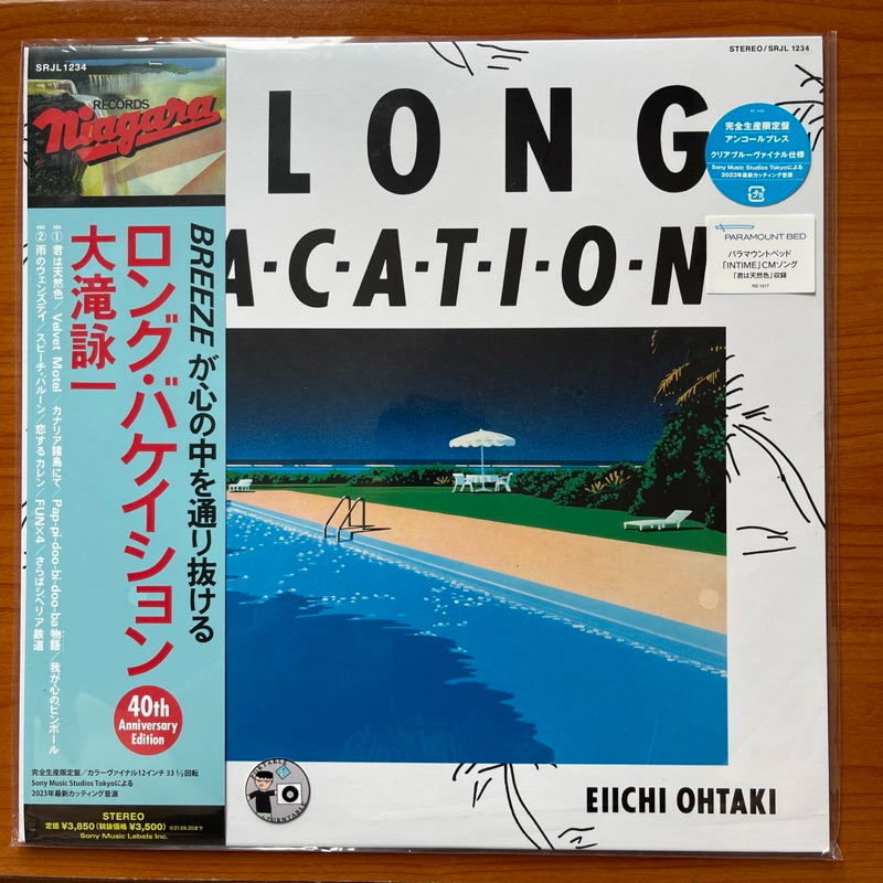 แผ่นเสียง Eiichi Ohtaki - A Long Vacation (40th Anniversary