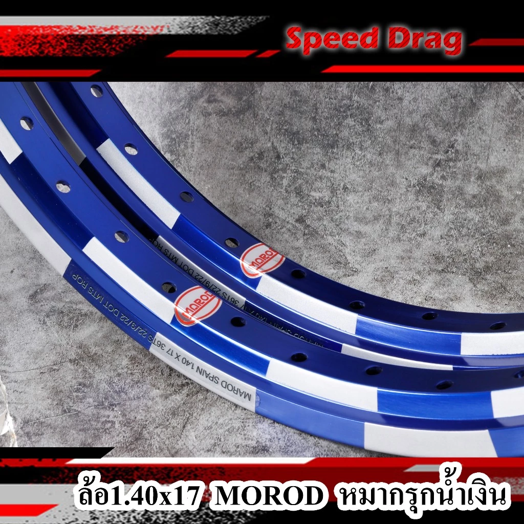 ล้อMAROD 1.40x17 ล้อหมากรุกสีน้ำเงิน 1.40 ขอบ17 โลขอบ17 ล้อแข็ง ล้อมอเตอร์ไซค์ ของแต่งเวฟ ของแต่งดรีม ของแต่งw110 รูปที่ 2