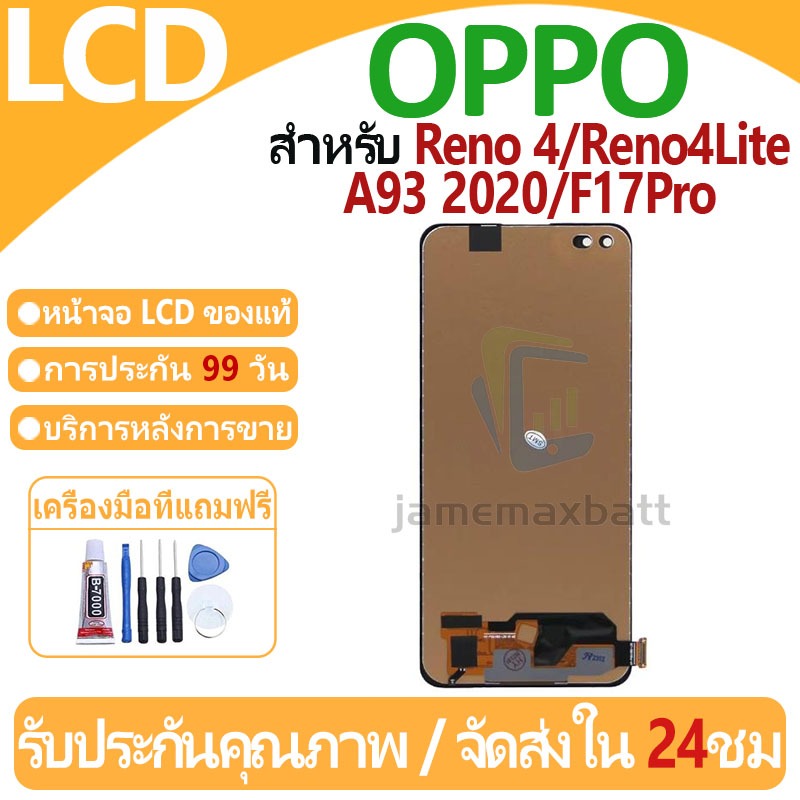 หน้าจอ LCD พร้อมทัชสกรีน OPPO Reno 4/Reno4Lite/A93 2020/F17Pro Screen ...