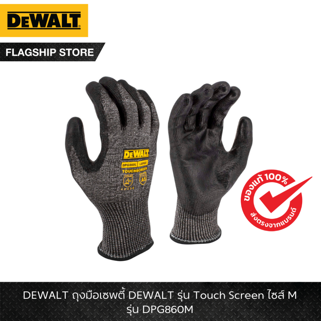 DEWALT DPG860 DEWALT Touch Screen Shopee Thailand