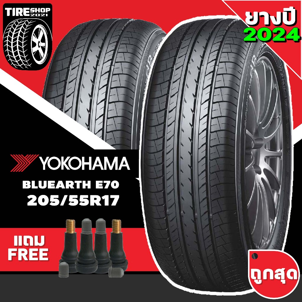 ยางรถยนต์ YOKOHAMA รุ่นBluearth E70 ขนาด205/55R17 ยางปี2026 (ราคา