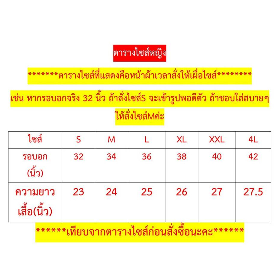 SPORT DAY เสื้อคอปกหญิง SA303 เสื้อกีฬาหญิง ทรงเข้ารูป แนะนำให้เผื่อไซด ...