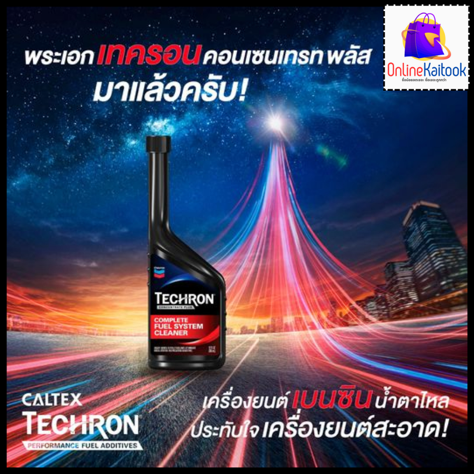 CALTEX Havoline Formula 15W-40 น้ำมันเครื่องเบนซิน 4 ลิตร ฟรีสารทำความ ...