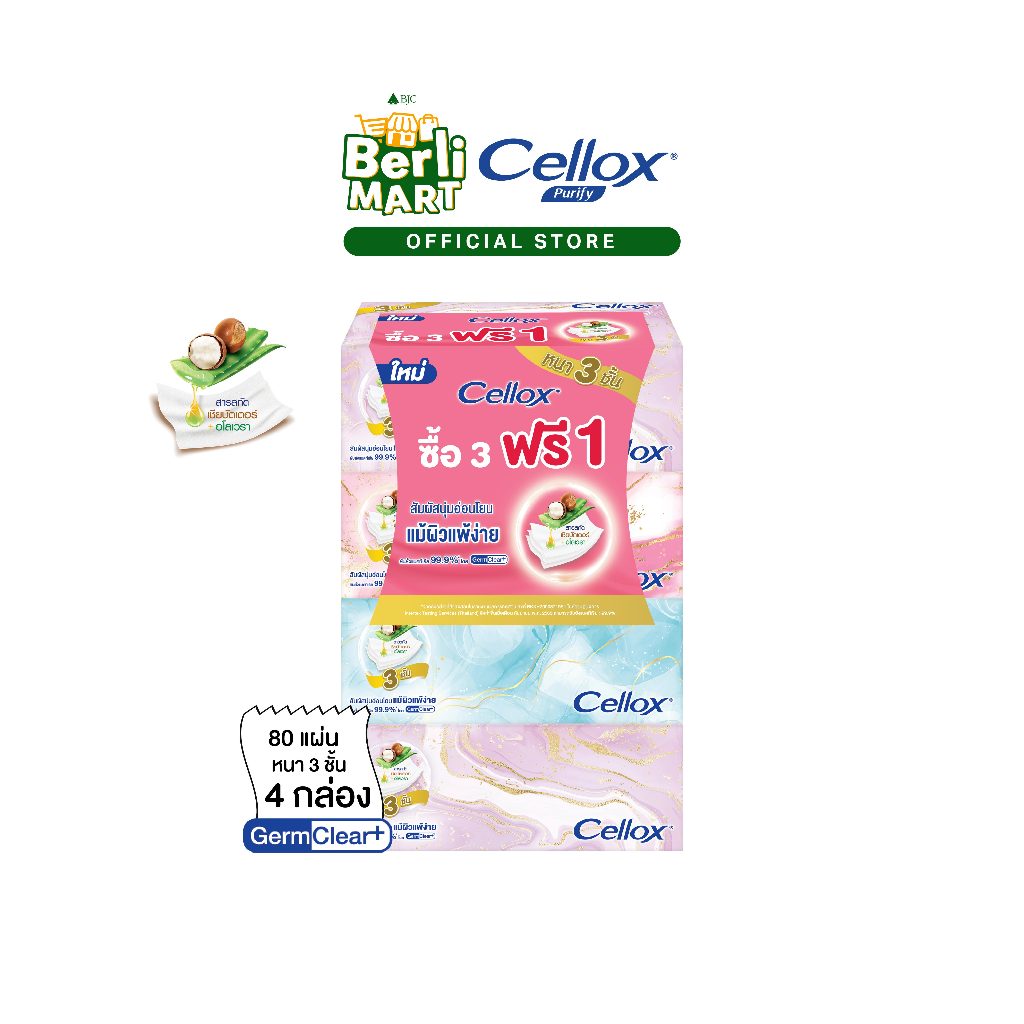 เซลล็อกซ์ กระดาษเช็ดหน้า หนา 3 ชั้น 80 แผ่น แบบกล่อง แพ็ก 3+1 Cellox ...