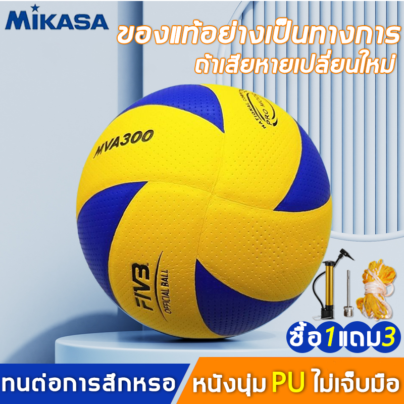 【ของแท้100% 】ลูกวอลเลย์บอล FIVB Official Original Mikasa MVA300 ...