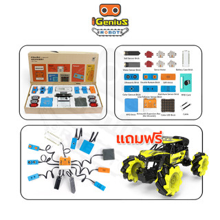 (มีของแถม) Kittenbot Power Brick 10in1 Robotics Kit for microbit ชุดรวม ...