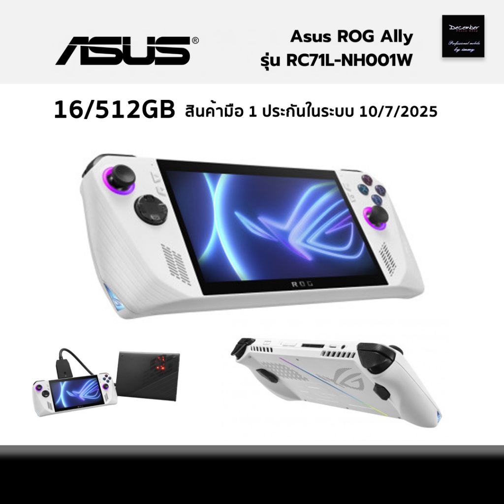ASUS ROG ALLY (RC71LNH001W) 16/512 GB ศูนย์ไทย ประกันในระบบถึง 10/07