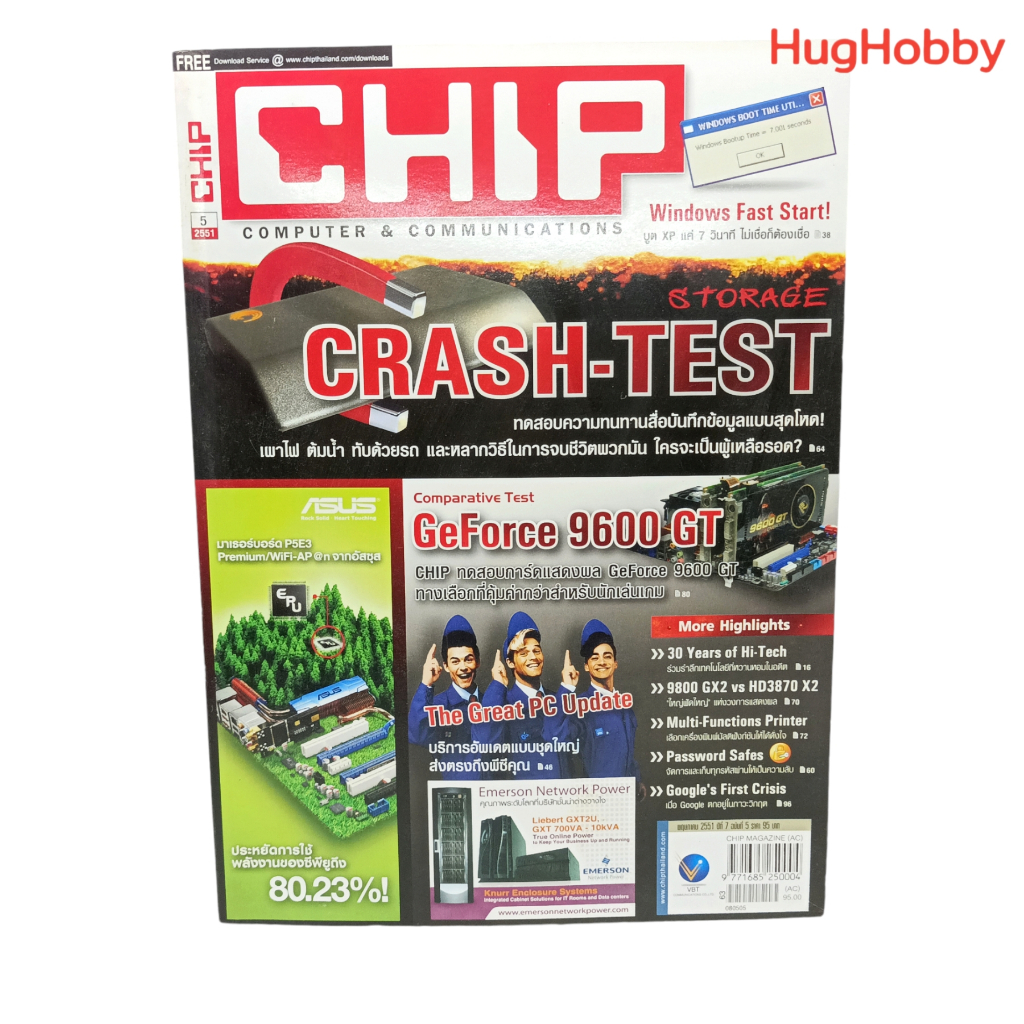 นิตยสาร CHIP Magazine ปีที่ 7 ฉบับที่ 5 (ปี 2008) หนังสือมือสอง ...