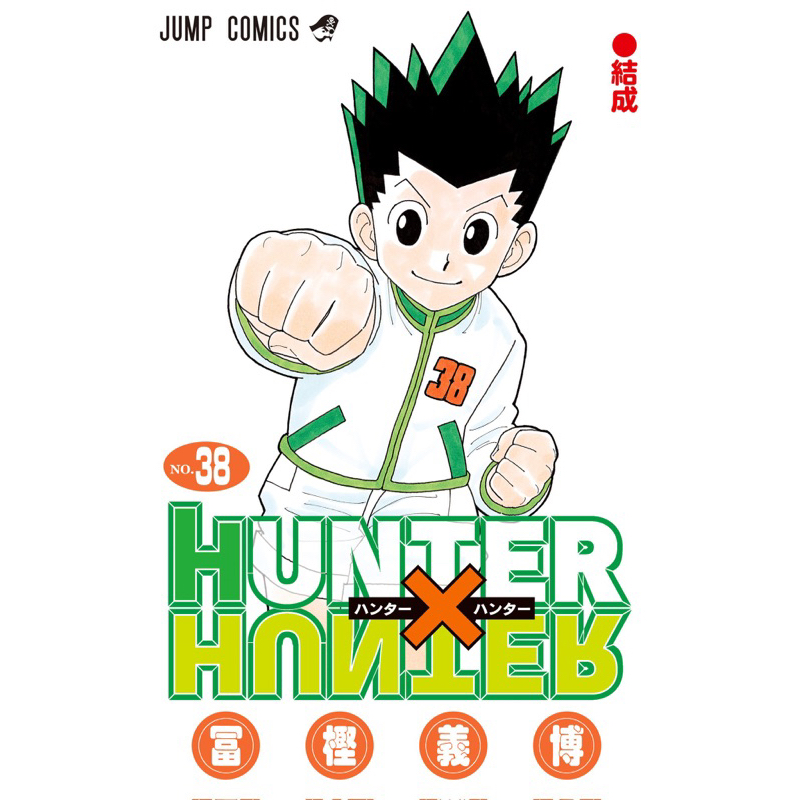 hunter x hunter ราคาพิเศษ | ซื้อออนไลน์ที่ Shopee ส่งฟรี