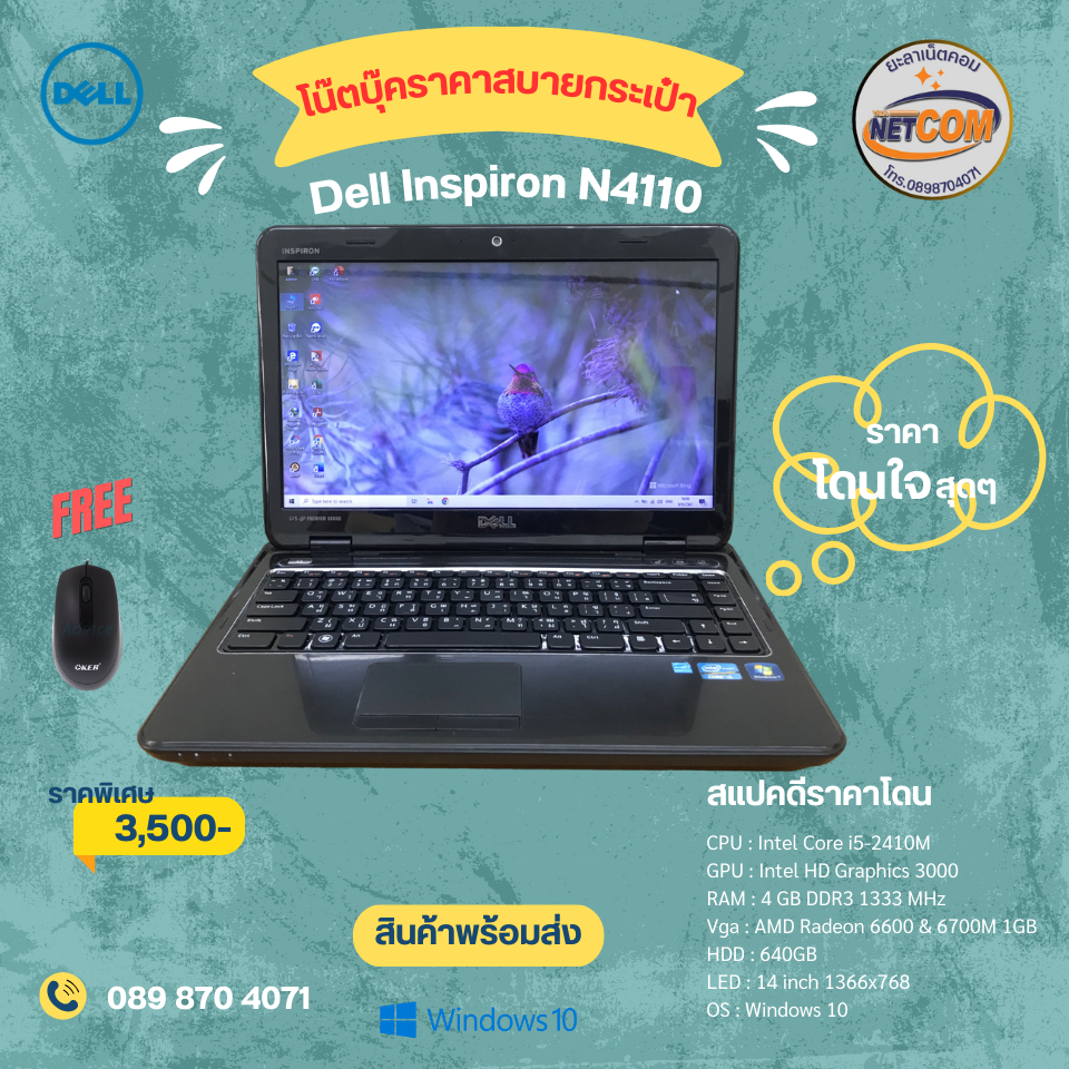 Notebook (โน๊ตบุ๊ค) Dell Inspriron N4110 I5 Ram4 (14.0) Black