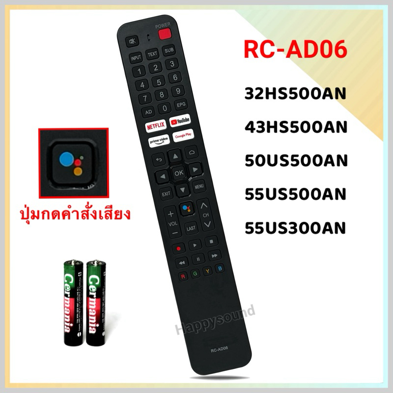รีโมททีวี Smart TV HD Aconatic รุ่น RC-AD06, 32HS500AN, 43HS500AN ...