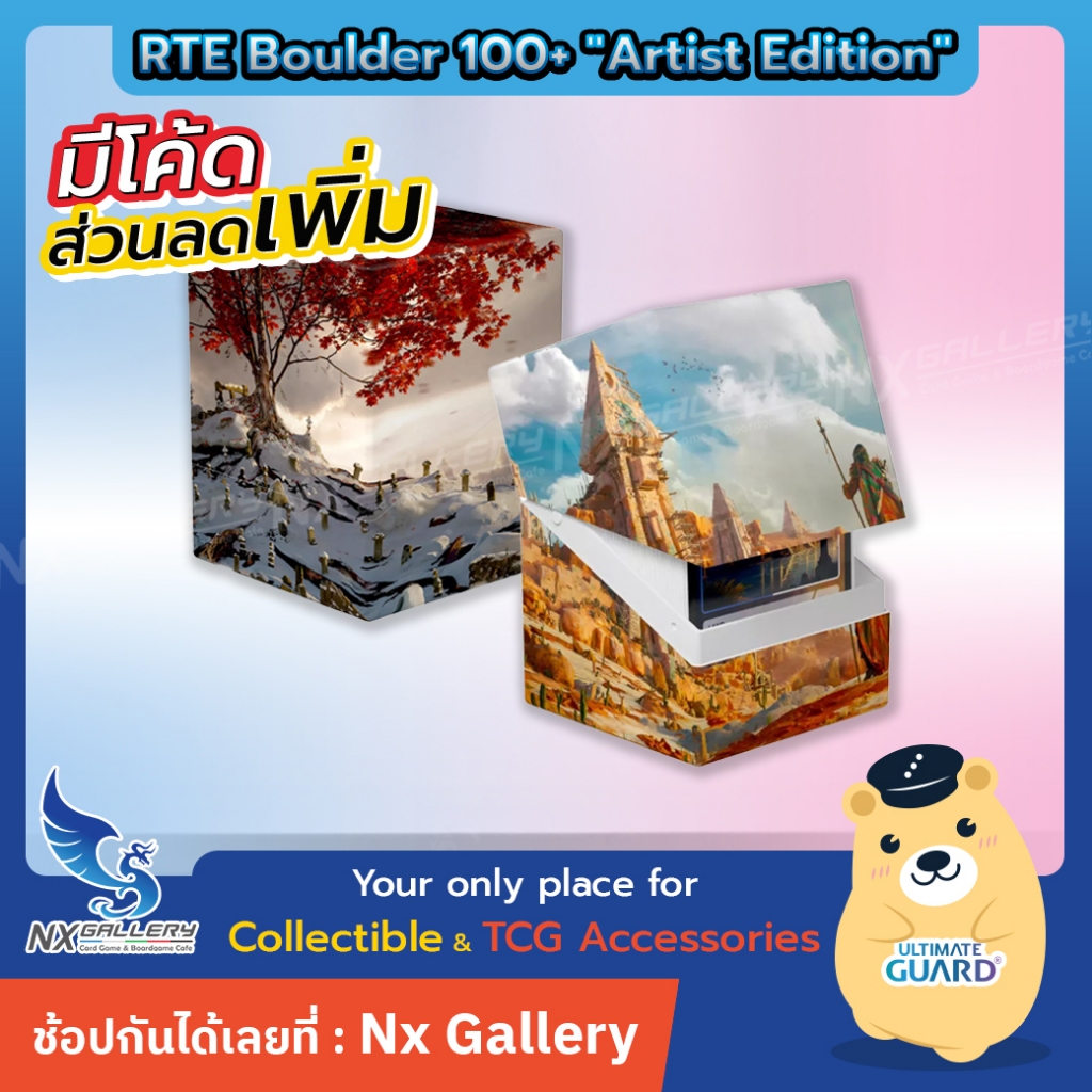 Ultimate Guard RTE Boulder 100+ Artist Edition Mario Renaud The Search - Boîte Cartes 100 Double Sleeves