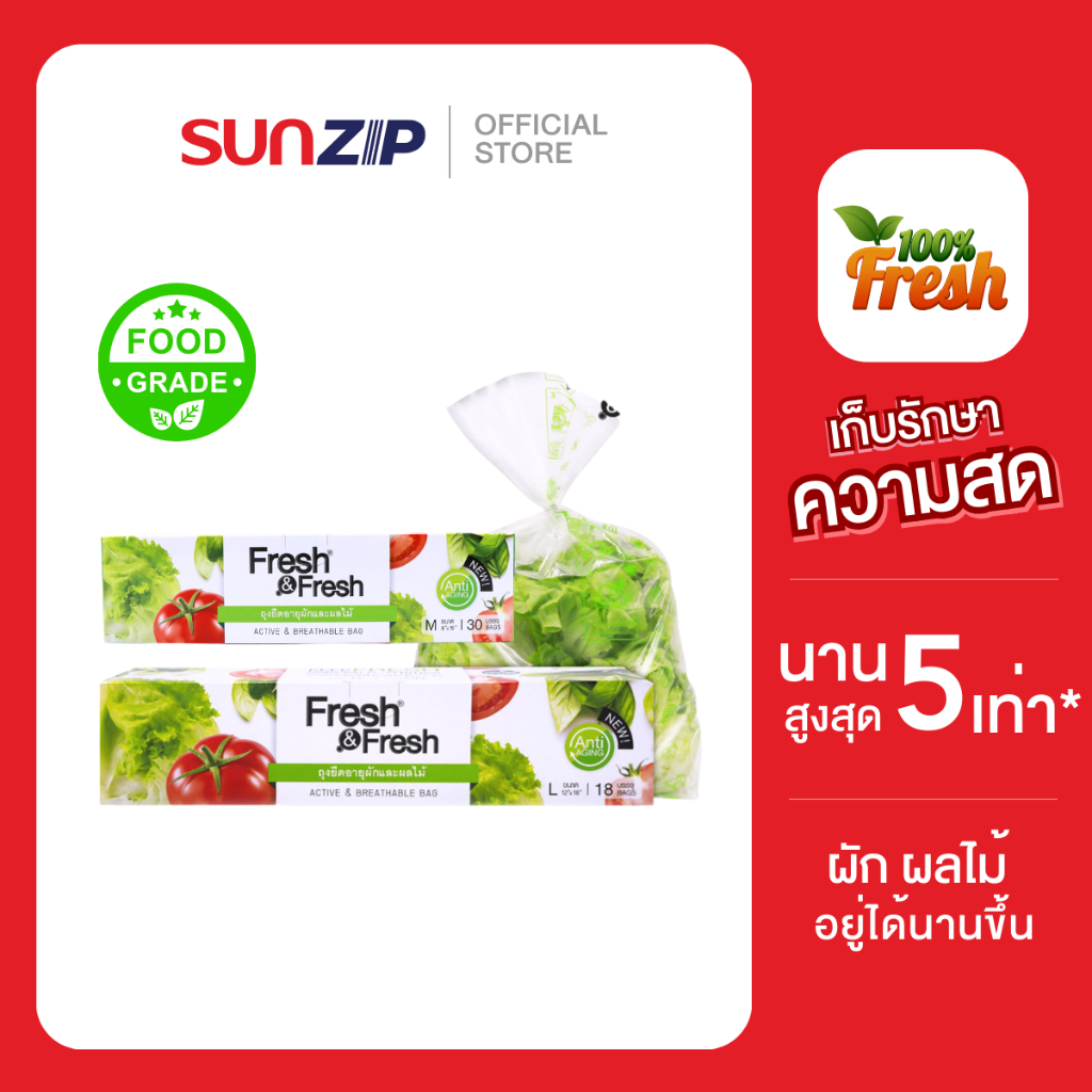 SUNZIP | ถุงยืดอายุผักและผลไม้ ช่วยยืดความสดใหม่ของผักและผลไม้ยาวนาน ...