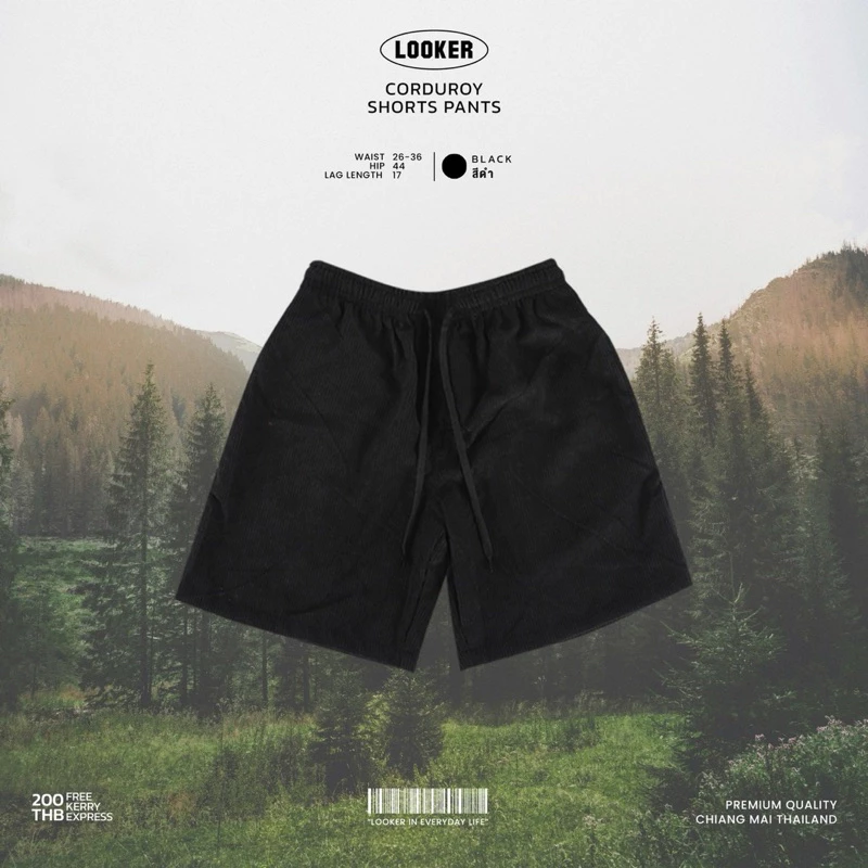 LOOKER - กางเกงขาสั้นผ้าลูกฟูก สีน้ำตาล สีครีมขาว สีครีมเหลือง สีดำ สีเขียว สีฟ้า สีขาว สีแดง สีชมพู สีมิ้นท์ สีกรม สีเทาเข้ม สีเทาอ่อน https://wayoza.com
