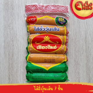 ไส้อั่ววุ้นเส้น เชียงใหม่ รับประกันความอร่อย เลขอย 10-1-16360-5-0026 photo