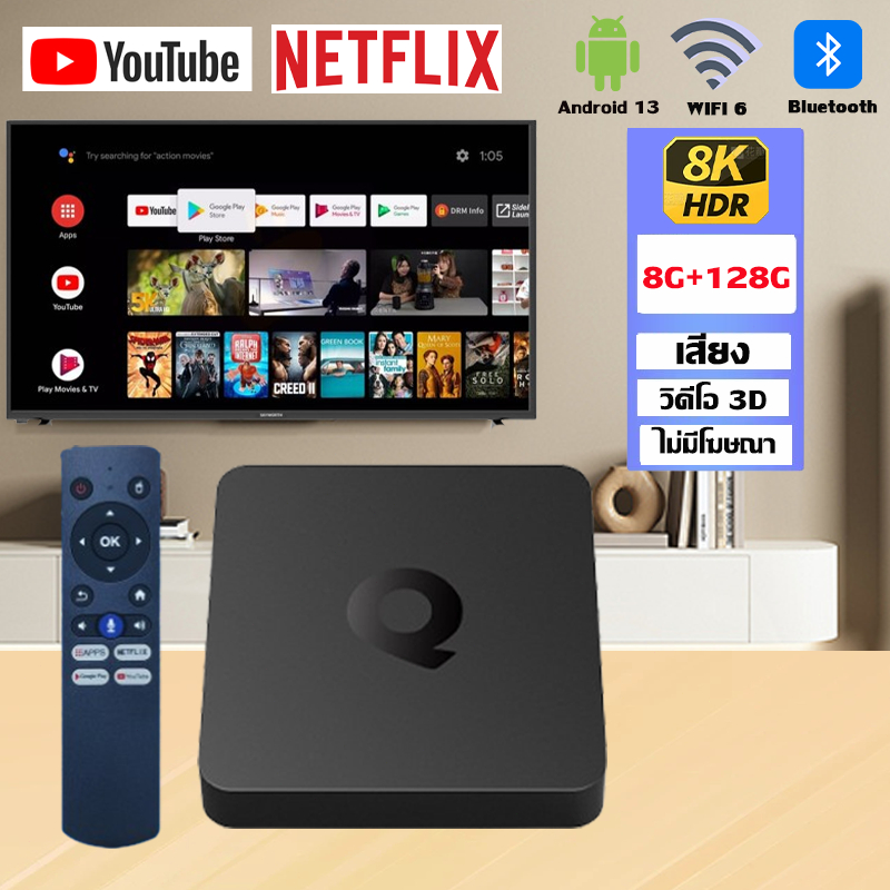 8k 2024รุ่นล่าสุด กล่อง android tv box ติดตั้ง YouTube และ Netflix ...