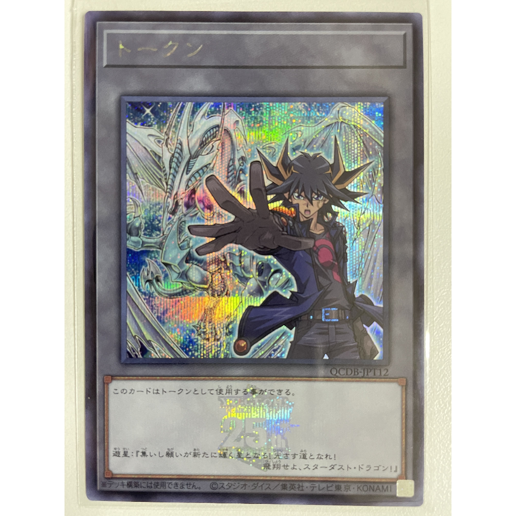 QCDB-Quarter Century Duelist Box แบบแยกใบ Token | Shopee Thailand