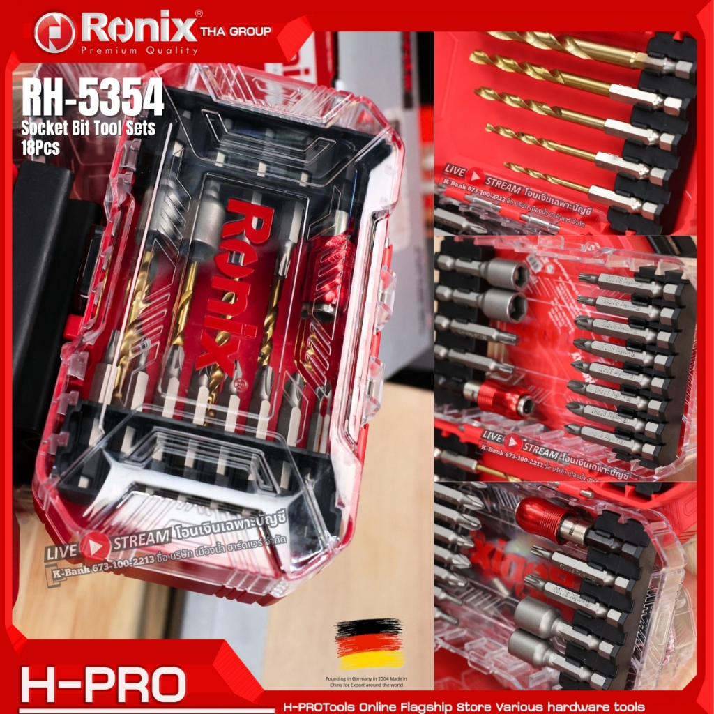 Ronix รุ่น RH-5453 ชุดดอกสว่าน+ลูกบล็อกรวม 18 ชิ้น พร้อมกล่องเก็บ 18pcs ...